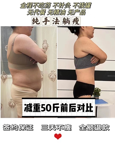 急速瘦身，5-7天瘦十斤