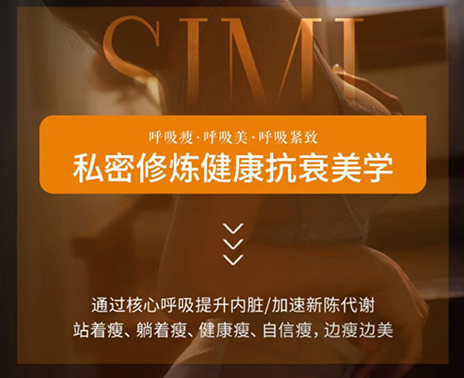 私密修炼课程